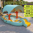 【クーポンあり!】大型5in1ビニールプール 屋根付き 紫外線対策 UVカット 滑り台付き スライド 水鉄砲 バスケット ワイヤレスポンプ 大型プール 浮き輪 ...