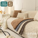 【クッションカバー】 45×45cm 腰枕カバー30*50cm【 ふわふわ もこもこ モコモコ 】 北欧 韓国 コーディユロイかわいい クッション カバー 1枚組 背当て 正方形 マルチカラー 座布団カバー おしゃれ 柄 シンプル 背当て カバー 洗える 厚手 暖かい 手触り良い 冬