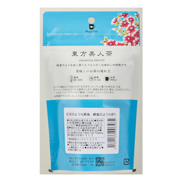 Tokyo Tea Trading Mug&Pot 東方美人茶 646 2