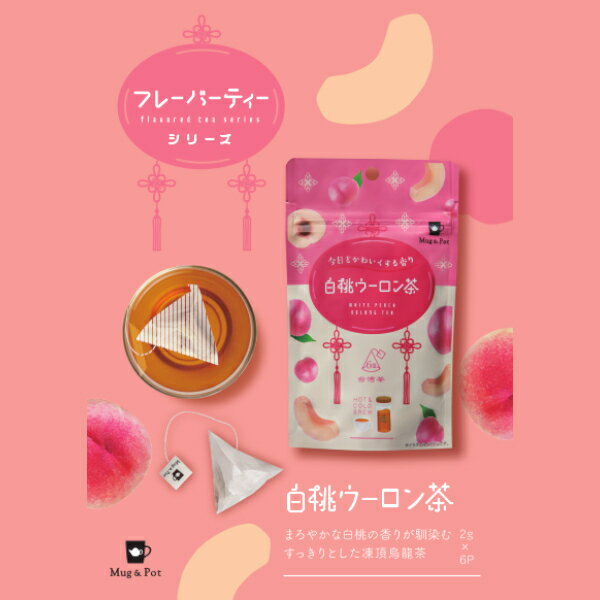 Tokyo Tea Trading Mug&P...の紹介画像2