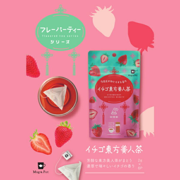 Tokyo Tea Trading Mug&P...の紹介画像2