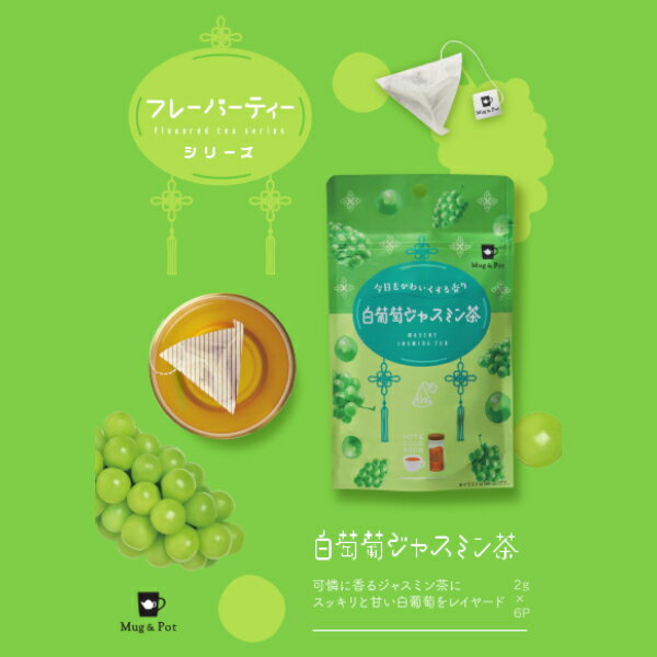 Tokyo Tea Trading Mug&P...の紹介画像2