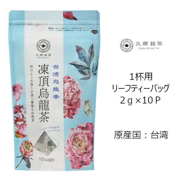 Tokyo Tea Trading 久順銘茶 凍頂烏龍茶 671