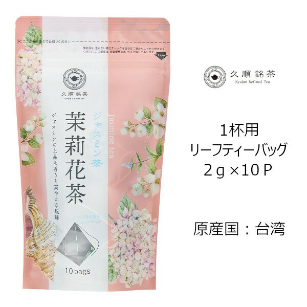 Tokyo Tea Trading 久順銘茶 茉莉花茶（