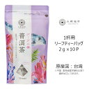 Tokyo Tea Trading 久順銘茶 プーアル茶 6