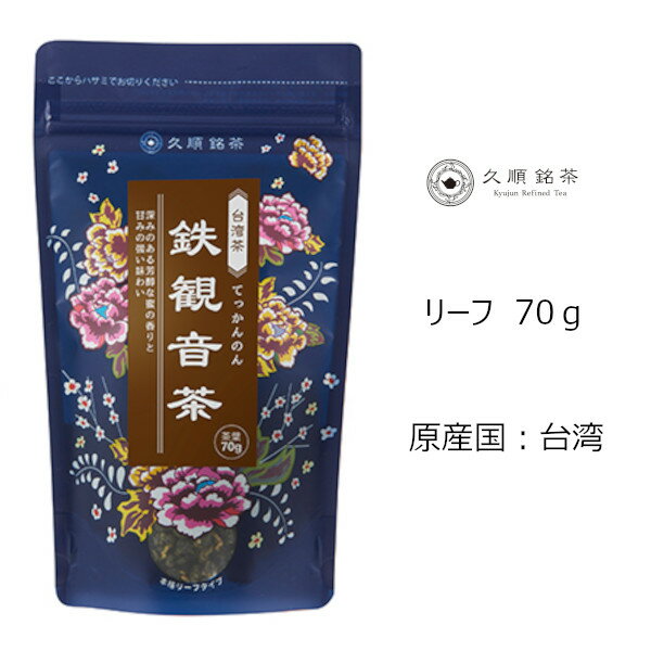 Tokyo Tea Trading 久順銘茶 鉄観音茶 402