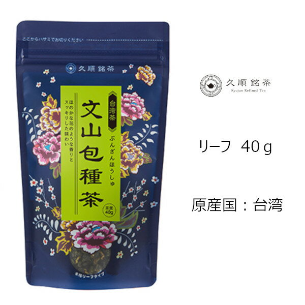 Tokyo Tea Trading 久順銘茶 文山包種茶 661