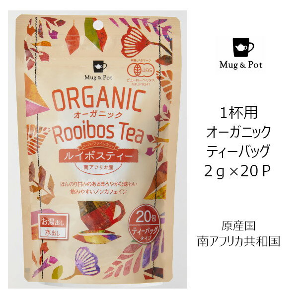 Tokyo Tea Trading Mug&Pot オーガニック ル