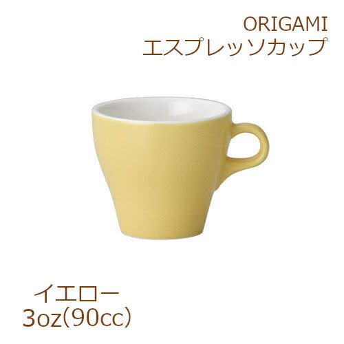 Rakuten - ORIGAMI 3oz Espresso Cup イエロー