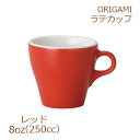ORIGAMI 8oz Latte Cup レッド
