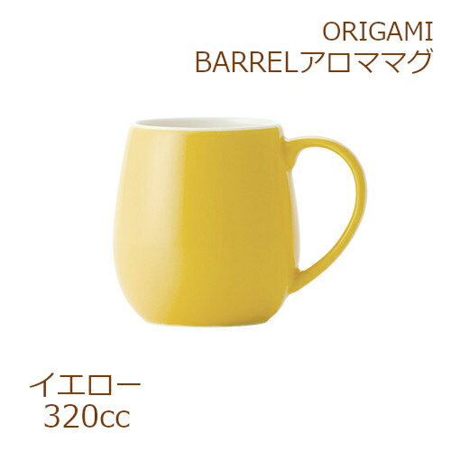 Rakuten - ORIGAMI BARREL アロママグ イエロー