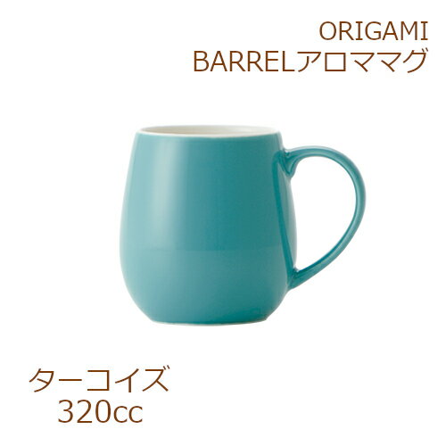 乐天商城 - ORIGAMI BARREL アロママグ ターコイズ