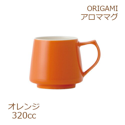 Rakuten - ORIGAMI アロママグ オレンジ