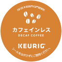 キューリグ カプセル カフェインレス（Kカップ）