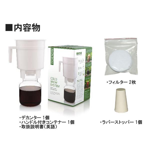Toddy Coffee Maker 本体（小規模店舗＆家庭用） 3