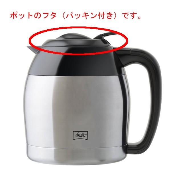 楽天市場】Melitta アロマサーモ マグ JCM-555/Bの通販 楽天市場】Melitta アロマサーモ マグ JCM-555/Bの通販