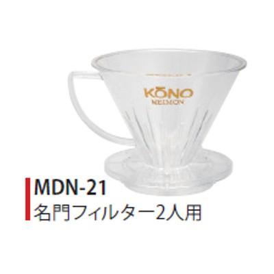 Rakuten - コーノ 名門フィルター 2人用 クリア（計量カップ無し）
