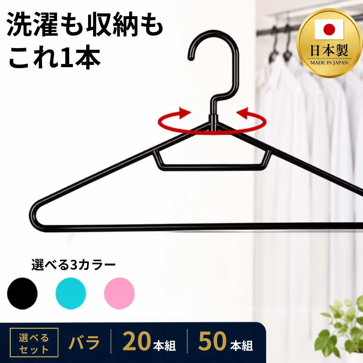 楽天市場】ハンガー フック回転（生活雑貨｜日用品雑貨・文房具・手芸