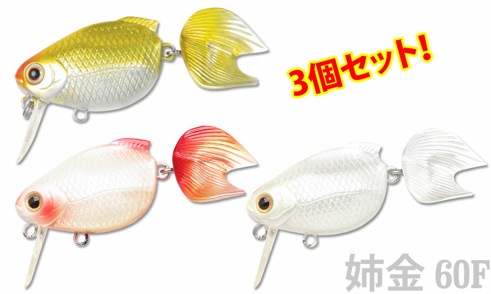 楽天市場】金魚（ルアー・フライ｜フィッシング）：スポーツ