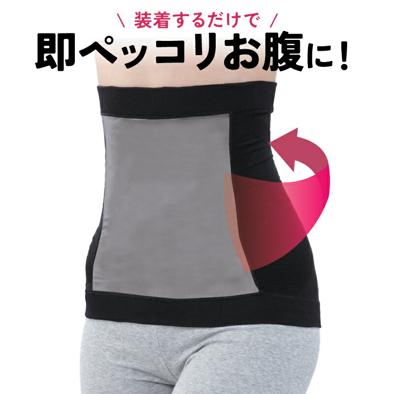 商品詳細商品名おどろき腹巻　即ペッコリ商品サイズ(約）M（64～70cm）、L（69～77cm）、LL（77～85cm）カラーブラック素材ナイロン、ポリウレタン、ポリエステル原産国中国製（企画・デザインは日本）