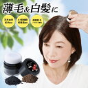 【公式】 ふさポンくろポン 白髪隠し 落ちにくいヘアパウダー ブラック ダークブラウン 8g 日本製 薄毛 白髪 毛穴 落ちにくい 気になる生え際にポンポンするだけ! 白髪かくし パウダー 生え際用 ポイント用 簡単 使いやすい カラーリング