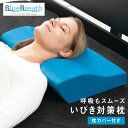 安眠枕（売れ筋ランキング） 枕 Blue Zone Origin (テンセル枕カバー装着済み) 健康 ストレートネック 首こり 肩こり 安眠枕 低反発枕 いびき 防止 対策 頸椎安定型