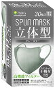  iSDG 立体型スパンレース不織布カラーマスク SPUN MASK 個包装 グレー 30枚入