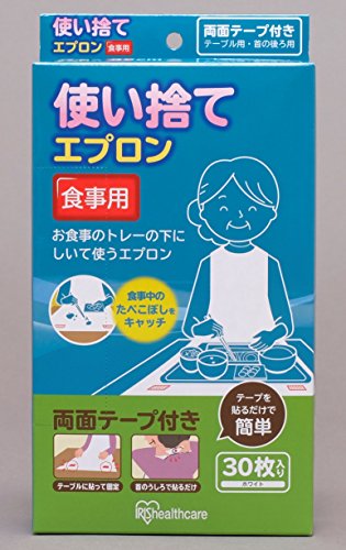 使い捨てエプロン 食事用TE－S30ホワイト 1