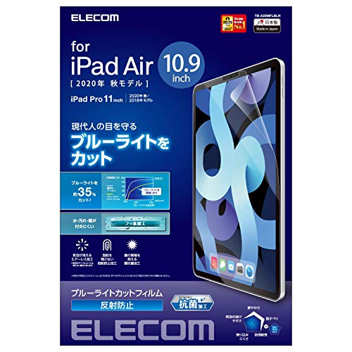 エレコム iPad Pro 11 第4/3/2/1世代 (2022/2021/2020/2018年) iPad Air 第5/4世代 (2022