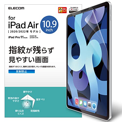 エレコム iPad Pro 11インチ 第4/3/2/1世代 (2022/2021/2020/2018年) iPad Air 第5/4世代 (2