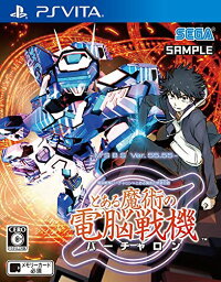 電脳戦機バーチャロン×とある魔術の禁書目録 とある魔術の電脳戦機 -PSVita