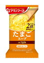 たまごスープ・ 11グラム (x 10) ・・Style:たまごスープ・原材料:還元水あめ、チキンエキス、食塩、デキストリン、チキンブイヨンパウダー、しょうゆ、みりん、酵母エキスパウダー、香辛料、具（鶏卵、卵黄）／増粘剤（タマリンドガム、キサンタンガム）、酸化防止剤（ビタミンE）、（一部に小麦・卵・乳成分・大豆・鶏肉を含む）・商品サイズ(高さx奥行x幅):11cm×3cm×7cm説明 商品紹介 たまご本来の旨みを充分に引き出した、あふれる「うまみ」のたまごスープです。たまご量2倍※のたまごのボリュームと、全卵に卵黄を加えることで黄身濃厚な味わいに仕立てたたまごの旨みにこだわりました。国産たまご使用。化学調味料無添加。※当社たまごスープ比（たまご量2倍は全卵と卵黄を合わせた量です。） 原材料・成分 還元水あめ、チキンエキス、食塩、デキストリン、チキンブイヨンパウダー、醤油、みりん、酵母エキスパウダー、香辛料、具（鶏卵、卵黄）／増粘剤（タマリンドガム　キサンタンガム）、酸化防止剤（ビタミンE）、（一部に小麦、卵、乳成分、大豆、鶏肉を含む） 使用方法 中身をお椀に入れ、熱湯を約160ml注いで軽くかき混ぜてください。 ご注意（免責）＞必ずお読みください 最短賞味期限2022年02月　（ 5月17日 現在在庫 ）