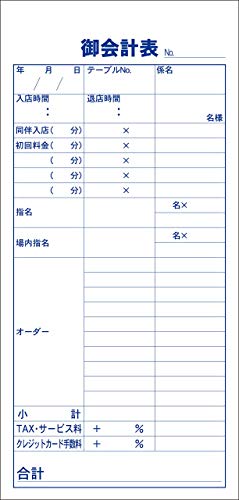 会計伝票 時間制クラブ スナック ガールズバー ホストクラブ など 単式100枚綴り 10セット DF-3