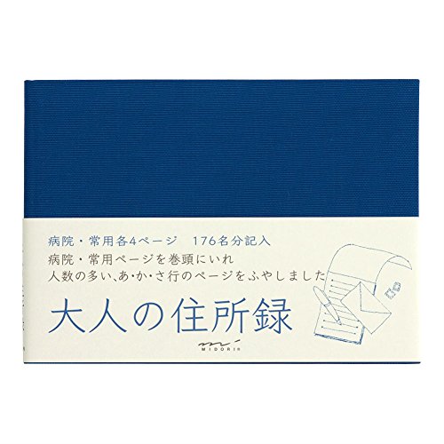 ・アオ 34193006・・Color:アオ・太罫で書きやすく、見やすい住所録・【サイズ】本体/H108×W151×D6mm・【内容】表紙/紙製 本文/96ページ:うち病院・常用各4ページ(1ページ2件分/合計192件分) 仕様/糸かがり綴じ説明 【太罫で書きやすく、見やすい大人の住所録】 病院・常用ページを巻頭に入れ、人数の多い、あ・か・さ行のページを多くしました。 本文には、書き味の良さを追求し続けているオリジナルの筆記用紙「MD用紙」を使用しています。 クリーム色の紙は目に優しく、万年筆でもにじみや裏抜けがしにくくなっています。 1ページ2名分 合計176名分。商品名:ミドリ 住所録 HF 大人の住所録 青 34193006