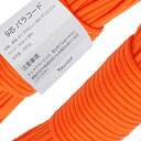 Youriad パラコード 4mm ストラップ ロープ 7芯 30m 耐荷重 250kg 007_045 オレンジ 9