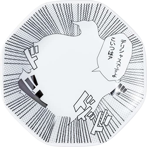 サンアート おもしろ食器 コミック プレート 皿 19cm デリシャス 日本製 SAN3878