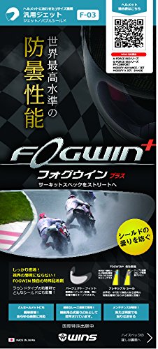 フルフェイス・ FOGWIN・・長さ:27.2cm ・巾10.2cm曇りを防ぎ雨の日も寒い日も視界を確保する呼吸するアンチフォグシート。 ガイドペーパーで簡単装着、自由な位置設定、貼り直し可能、曲面に完全密着。