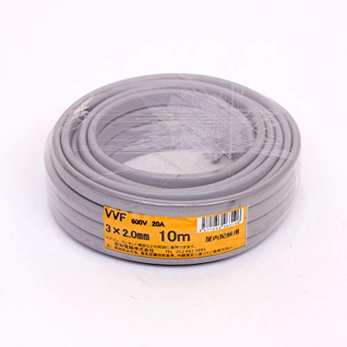 愛知電線 VVF ケーブル3芯 2.0mm 10m 灰色 VVF3×2.0M10