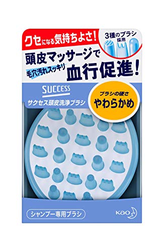 サクセス 頭皮洗浄ブラシ やわらかめ