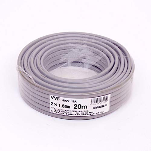 愛知電線 VVF ケーブル2芯 1.6mm 20m 灰色 VVF2×1.6M20