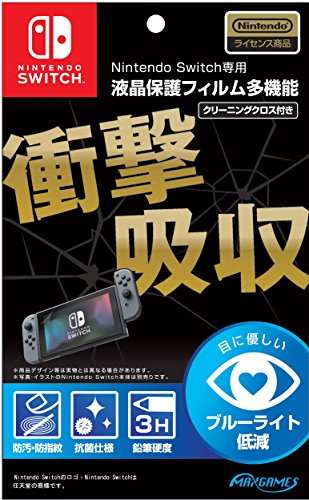 【任天堂ライセンス商品】Nintendo Switch専用液晶保護フィルム 多機能