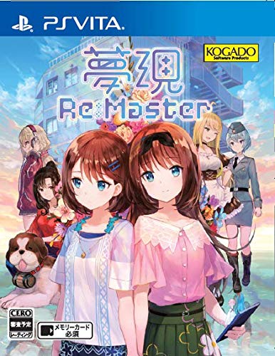 夢現Re:Master - PSVita