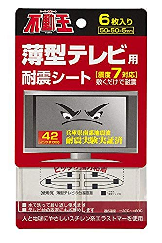 不二ラテックス 家具・家電転倒防止用品 不動王 薄型テレビ用 耐震シート FFT-002 幅50mm×奥行50mm×厚さ5mm