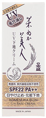 米ぬか美人 UV下地クリーム 35g