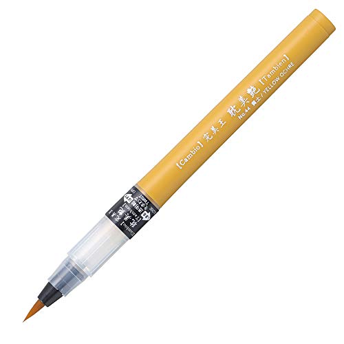 呉竹 筆ペン カラー筆ペン 水彩毛筆 完美王 耽美艶 黄土 XO50T-044S