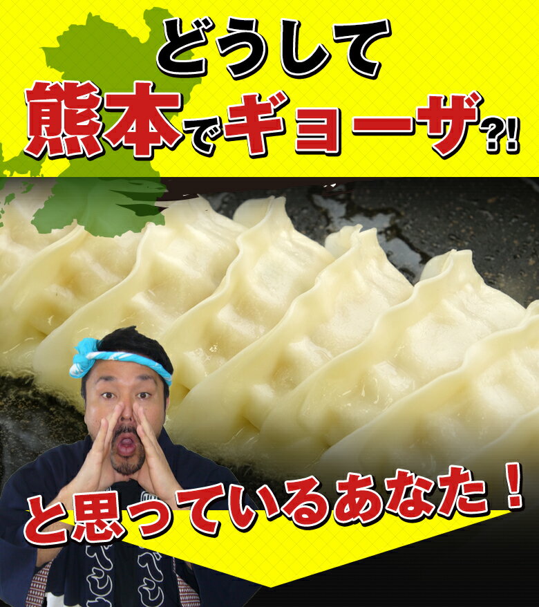 生産者がこだわりを込めた【火の国くまもと餃子】...の紹介画像2