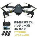 【先着100名限定10倍ポイント+】ドローン 小型 カメラ付き 初心者 子供 4K カメラ バッテリー3個 スマホで操作可 WIFI FPV リアルタイム 高度維持 折りたたみ クリスマス 誕生日 子供