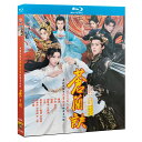 中国ドラマ「蒼蘭訣～Love Between Fairy and Devil～」中国版 Blu-ray BOX ワンハーディ（王鶴棣）/ユーシューシン（虞書欣）主演 日本語字幕