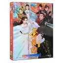 中国ドラマ「蒼蘭訣～Love Between Fairy and Devil～」中国版 DVD BOX ワンハーディ（王鶴棣）/ユーシューシン（虞書欣）主演 日本語字幕