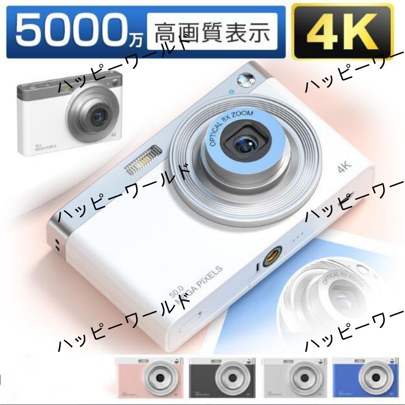 基本情報 サイズ：約98*69*19 MM 色：ピンク、青紫、黒、白 ディスプレイ：2.88インチIPS HD レンズ ピクセル：5000万 ズーム：8X 写真の解像度：50 M（8352×6256） ビデオ解像度：4 K（3840×2160） バッテリ容量 750 MAH 機能 AFオートズーム：サポート 顔認識技術：サポート 注意事項 ※モニターの色と実際の色が異なることがございます。あらかじめご了承ください。 ※商品サイズはすべて手作業で測定したもので、誤差がある場合があります。ご了承ください。